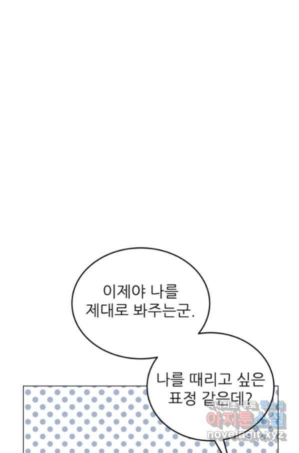 악역도 귀찮아서 35화 111