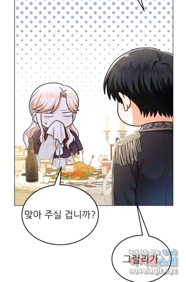 악역도 귀찮아서 35화 112