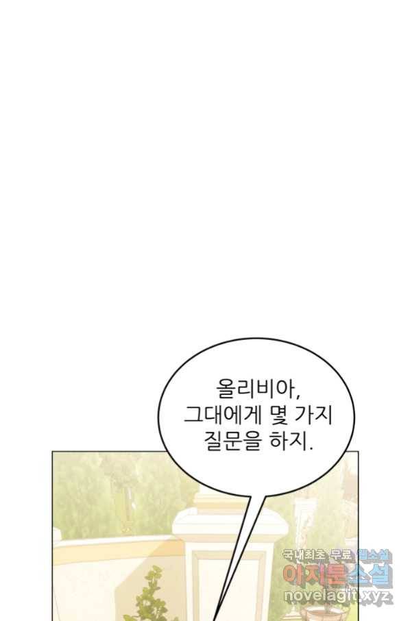 악역도 귀찮아서 35화 116