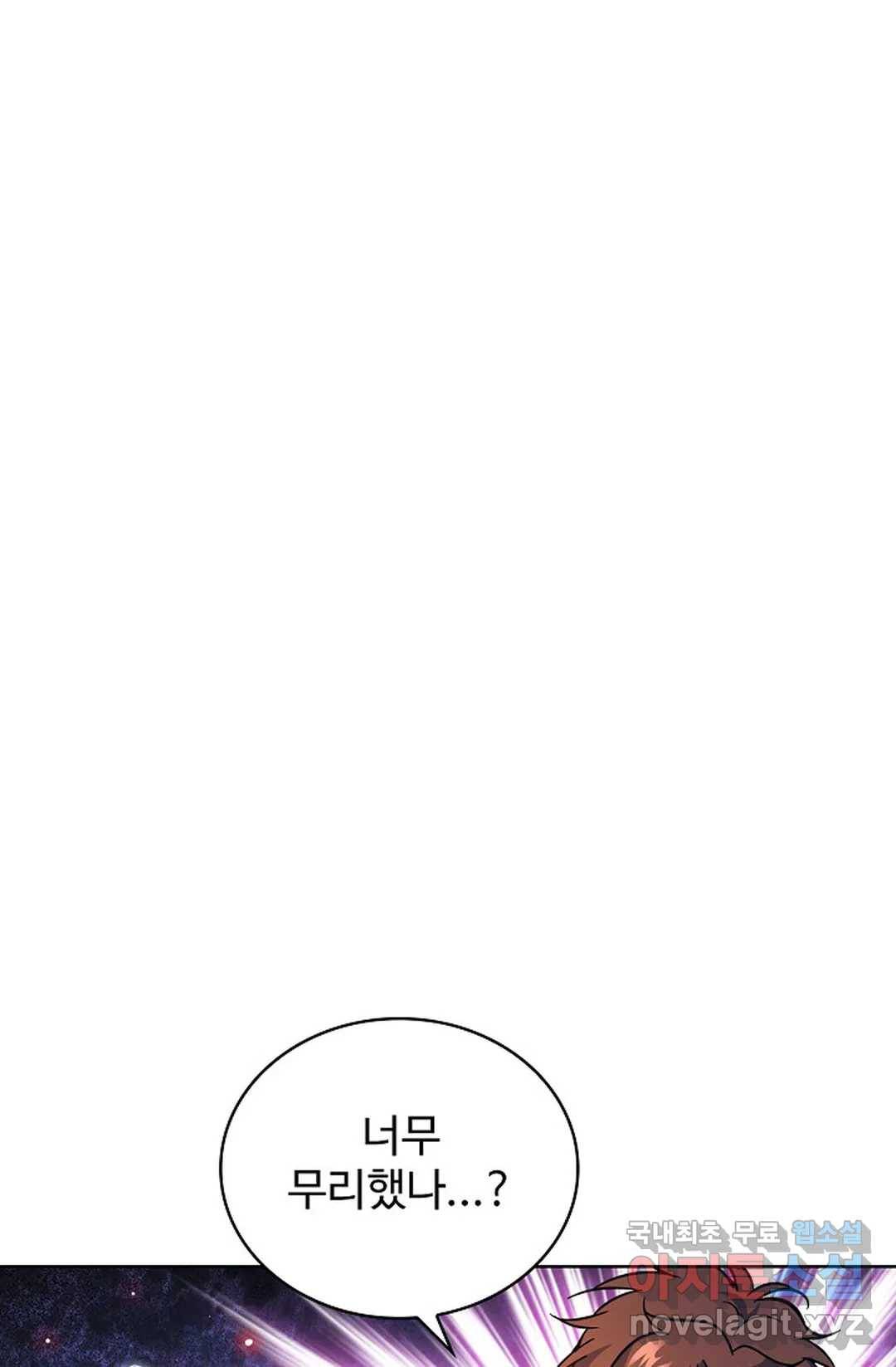 전직 법사 703화 1