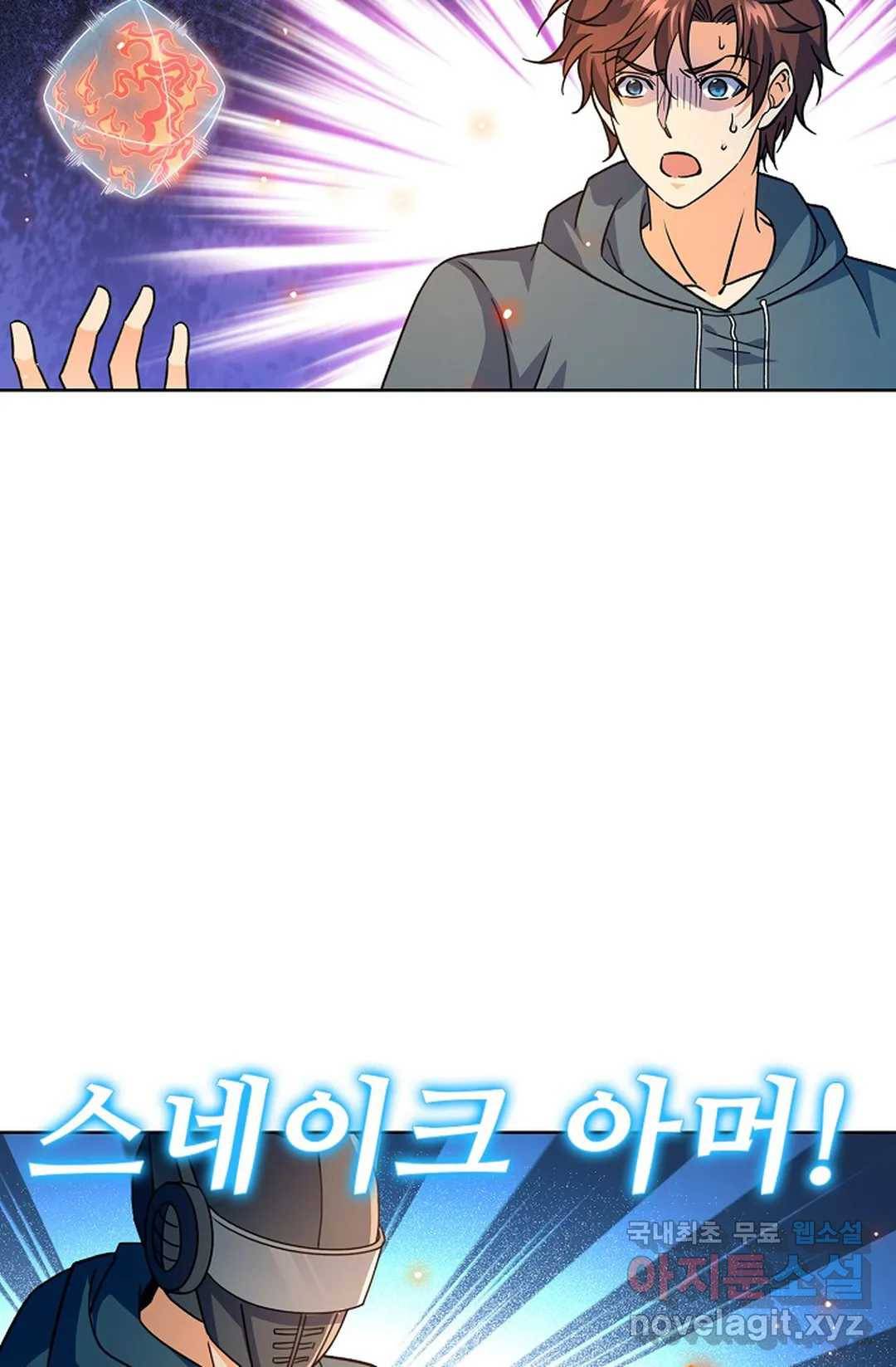 전직 법사 703화 2