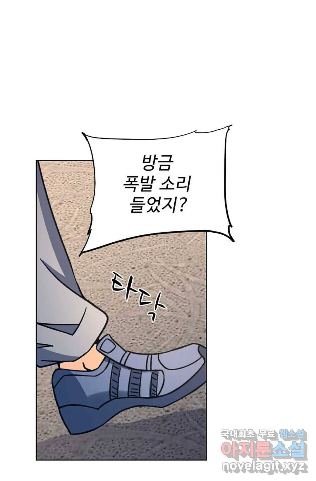 전직 법사 703화 10