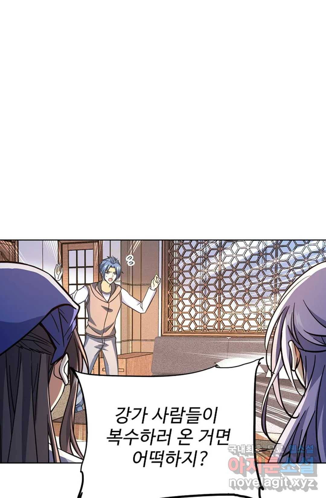 전직 법사 703화 11