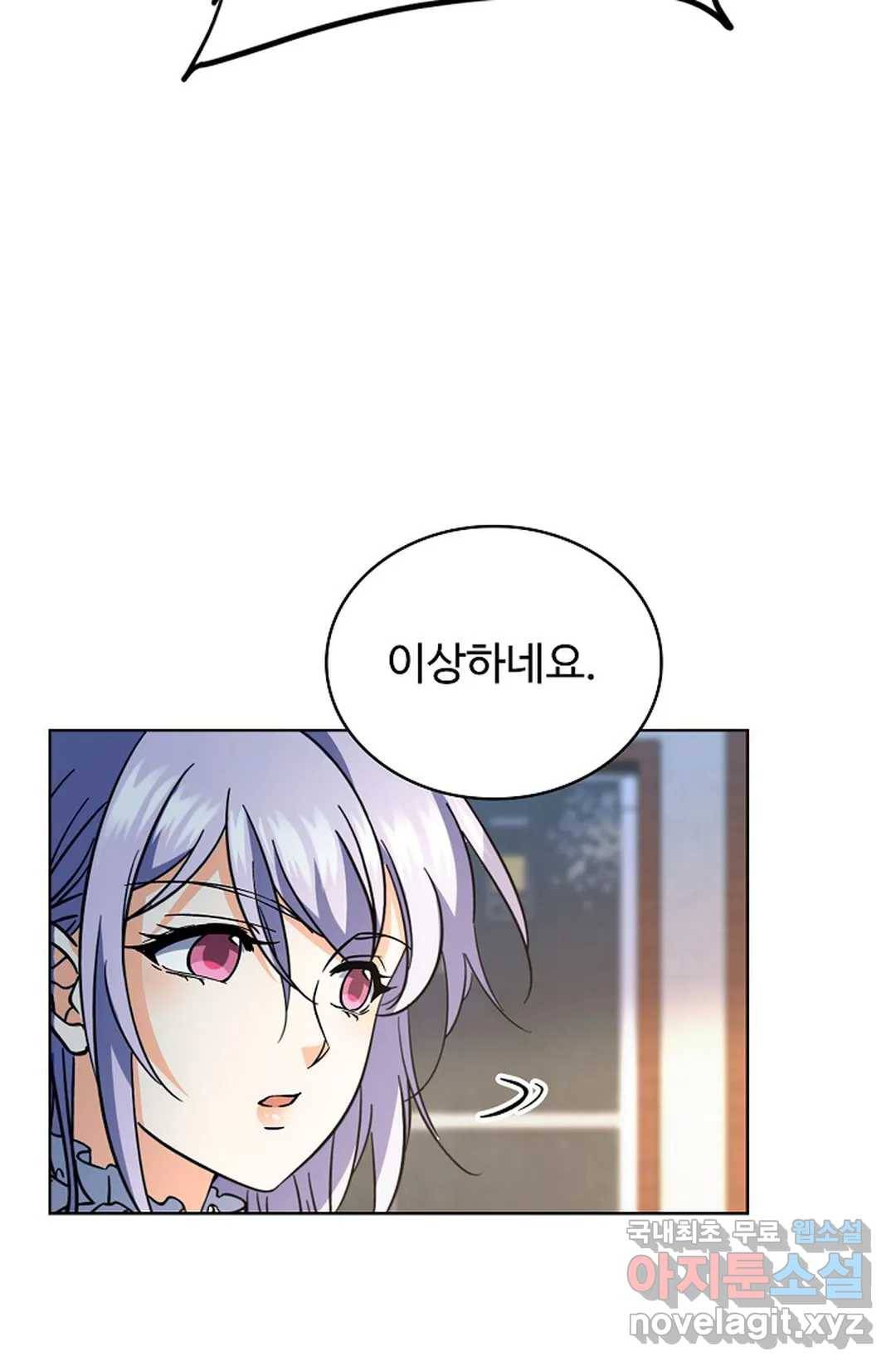 전직 법사 703화 12