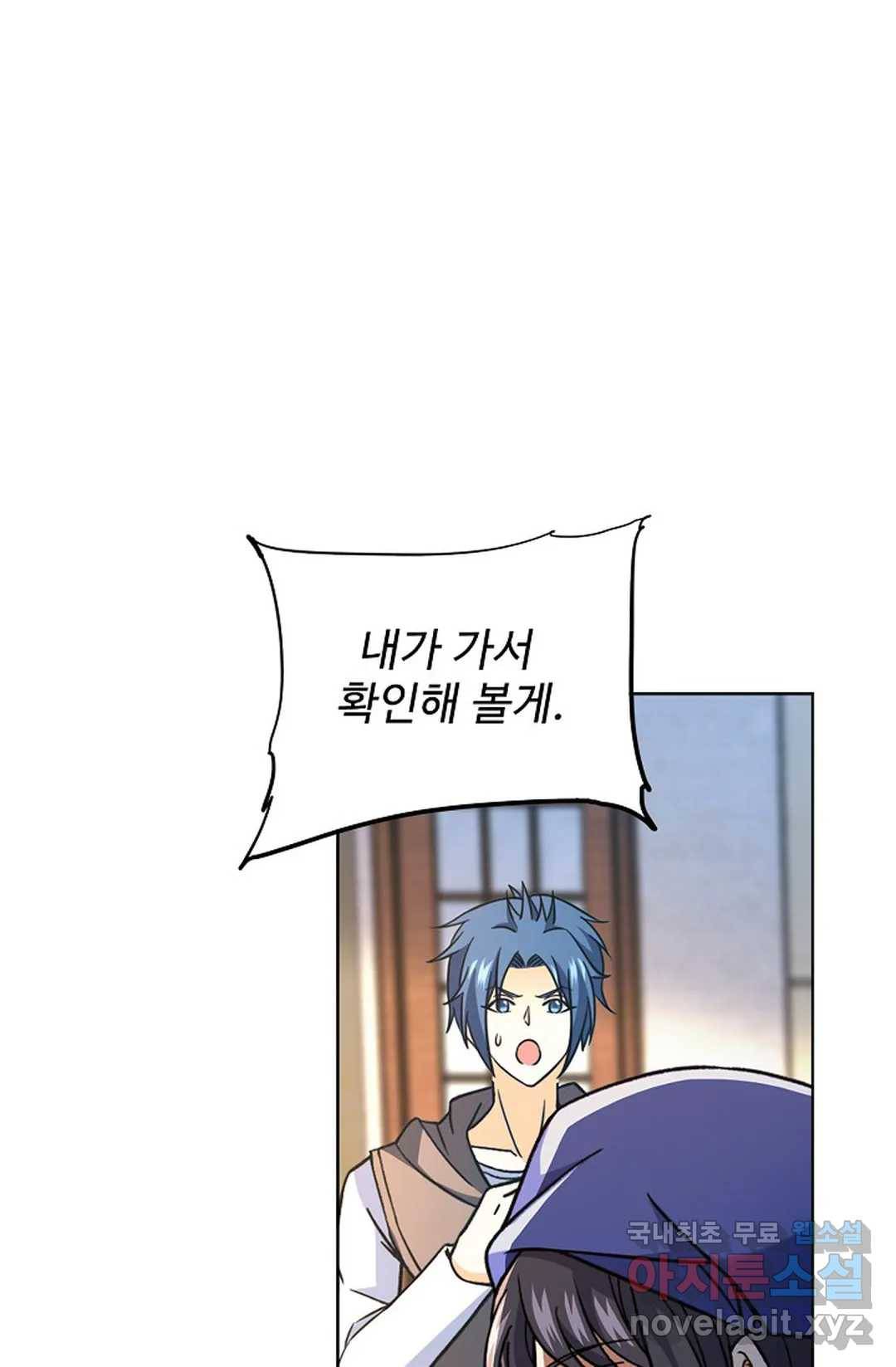 전직 법사 703화 14