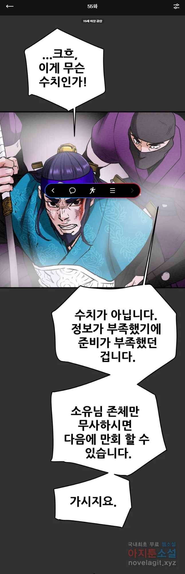 천광명월 55화 1