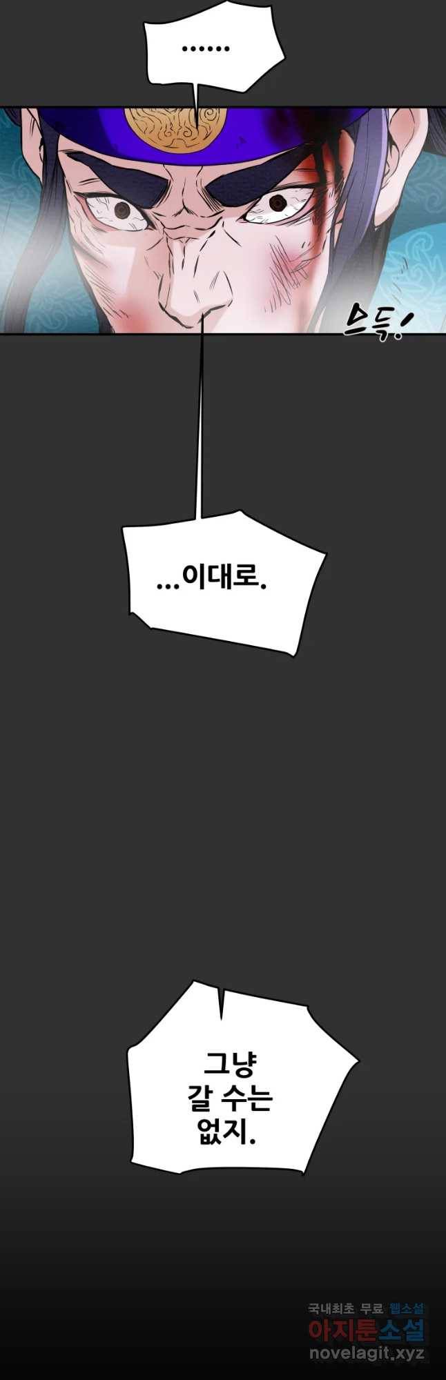 천광명월 55화 2