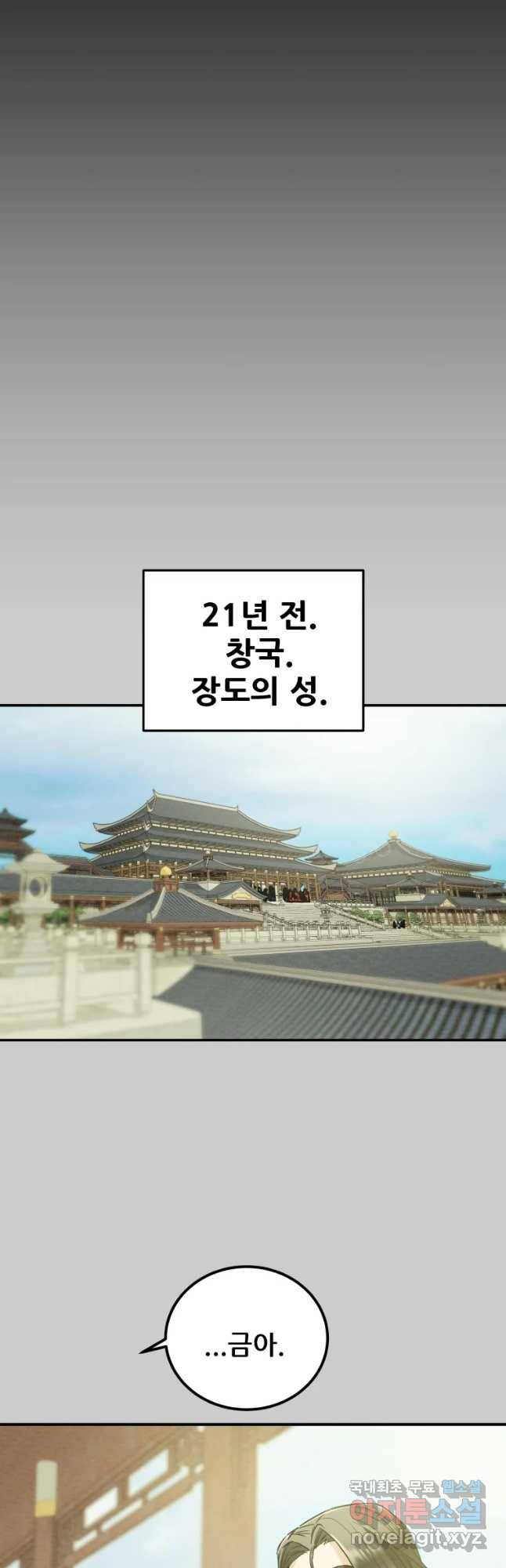 천광명월 55화 12