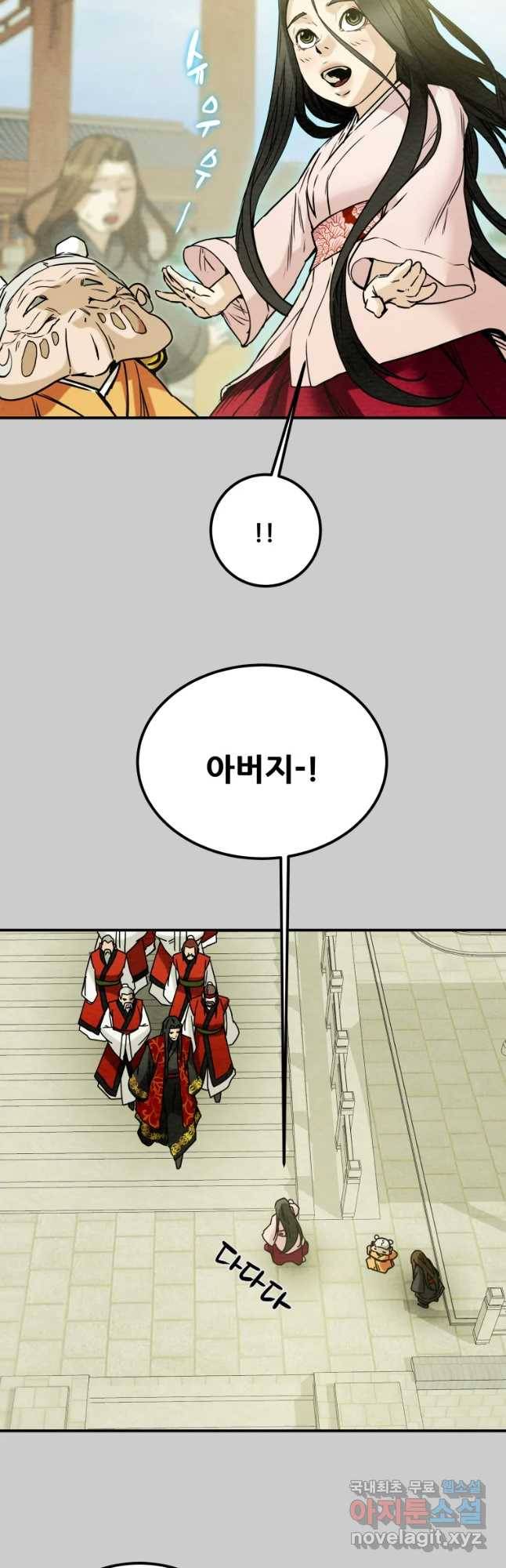 천광명월 55화 13