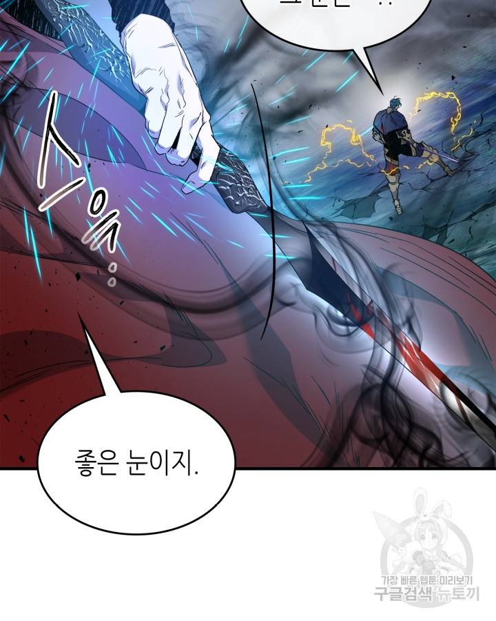 신과 함께 레벨업 52화 4