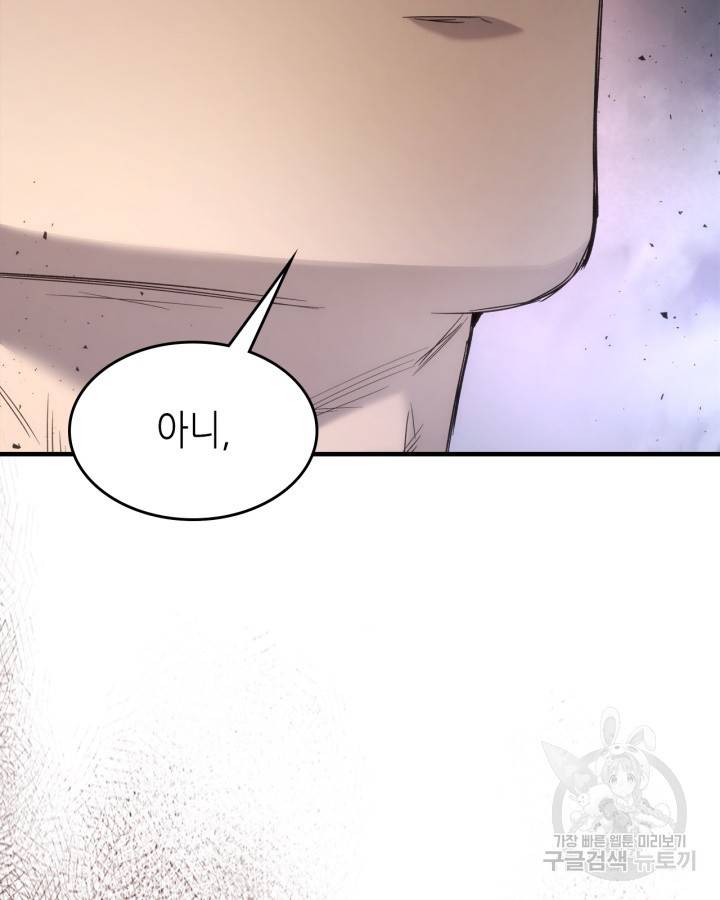 신과 함께 레벨업 52화 6