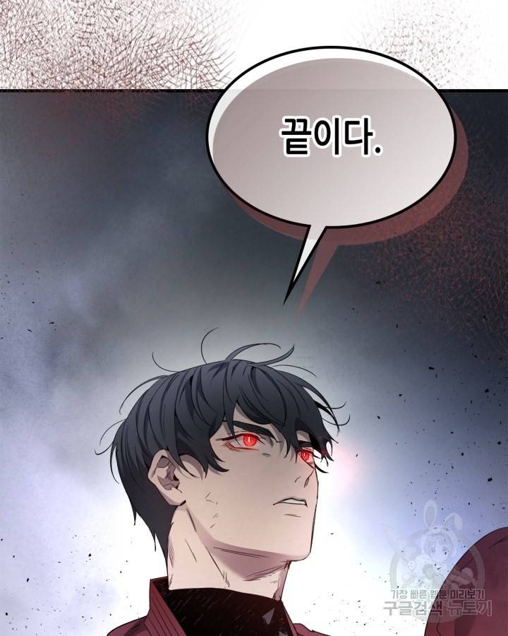 신과 함께 레벨업 52화 7