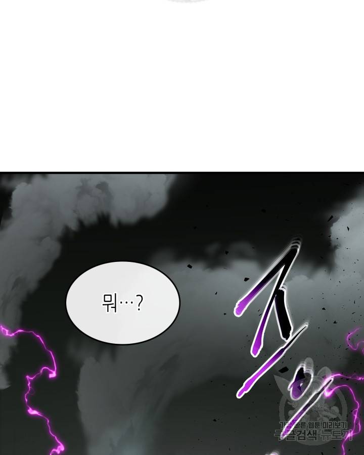 신과 함께 레벨업 52화 10