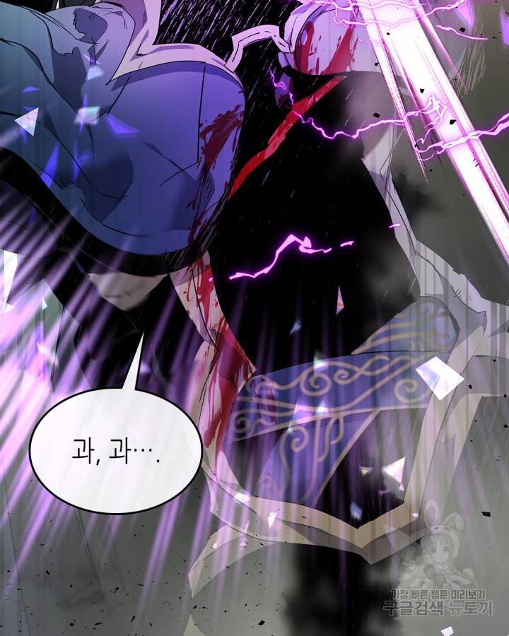 신과 함께 레벨업 52화 17