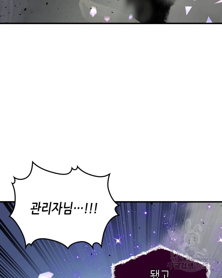신과 함께 레벨업 52화 18