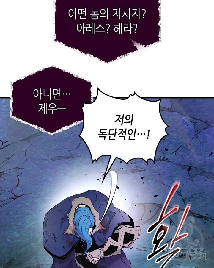 신과 함께 레벨업 52화 24