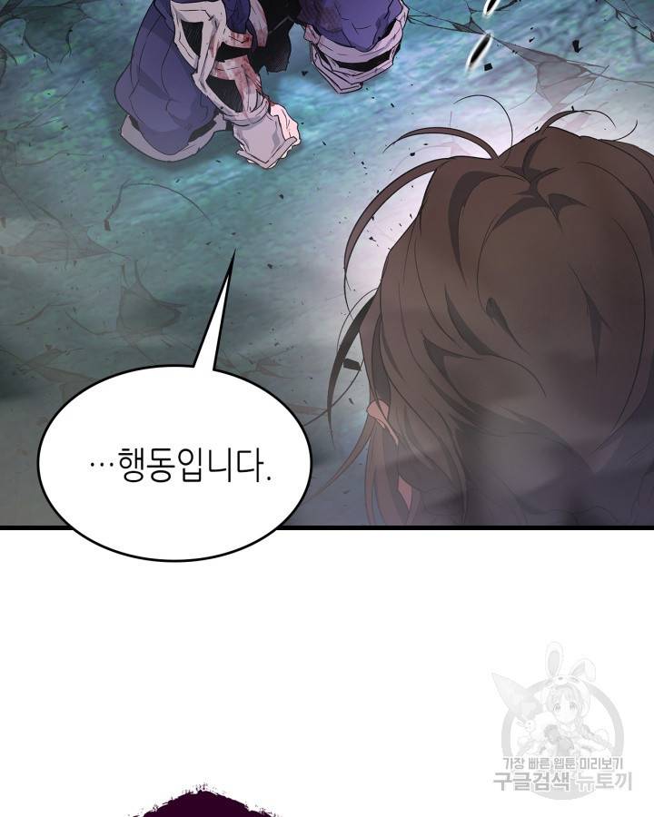 신과 함께 레벨업 52화 25