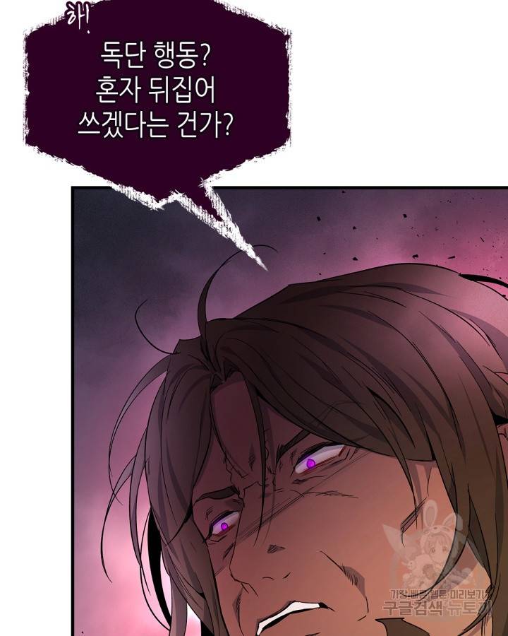 신과 함께 레벨업 52화 26