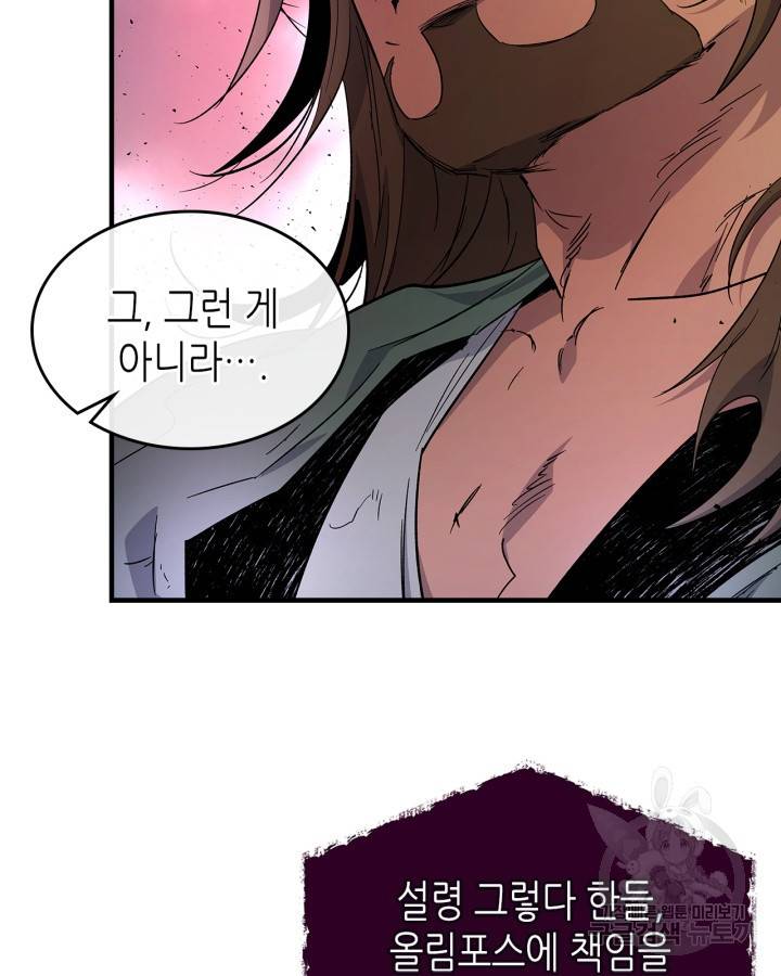 신과 함께 레벨업 52화 27