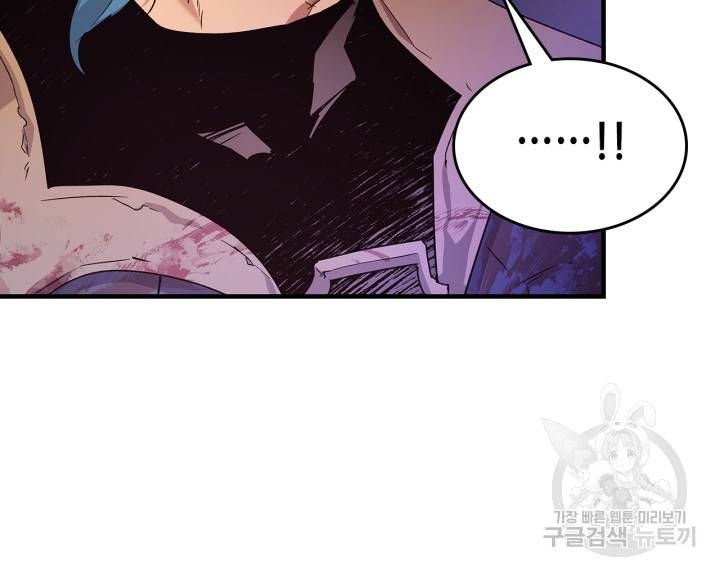 신과 함께 레벨업 52화 29