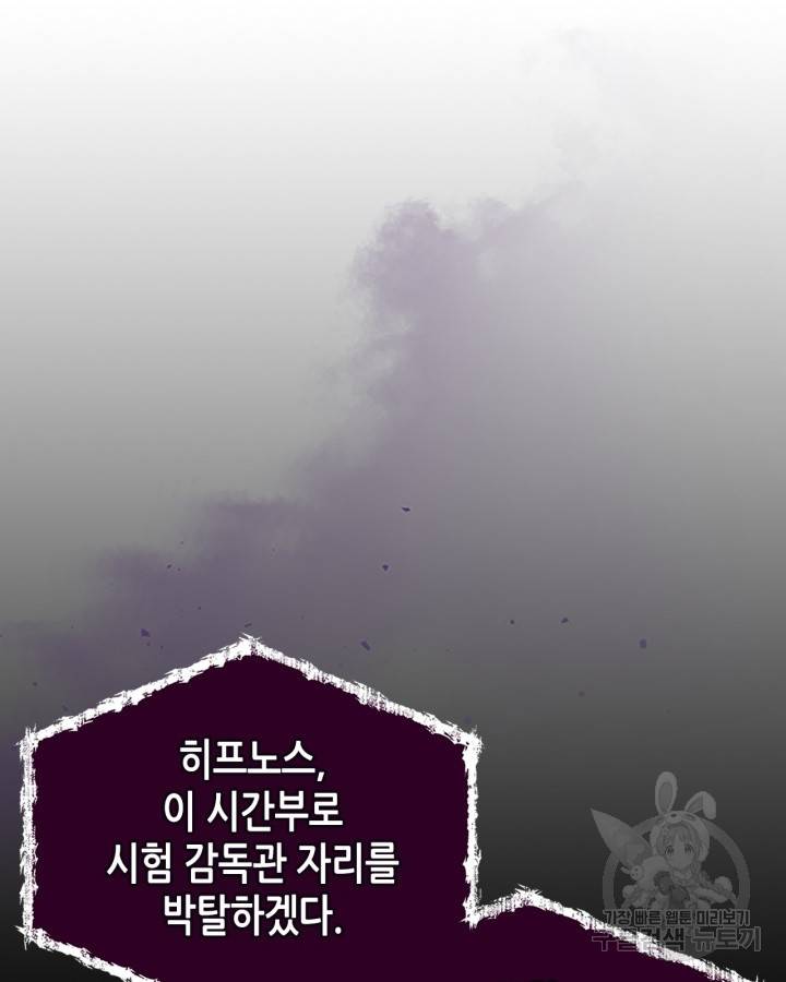신과 함께 레벨업 52화 30