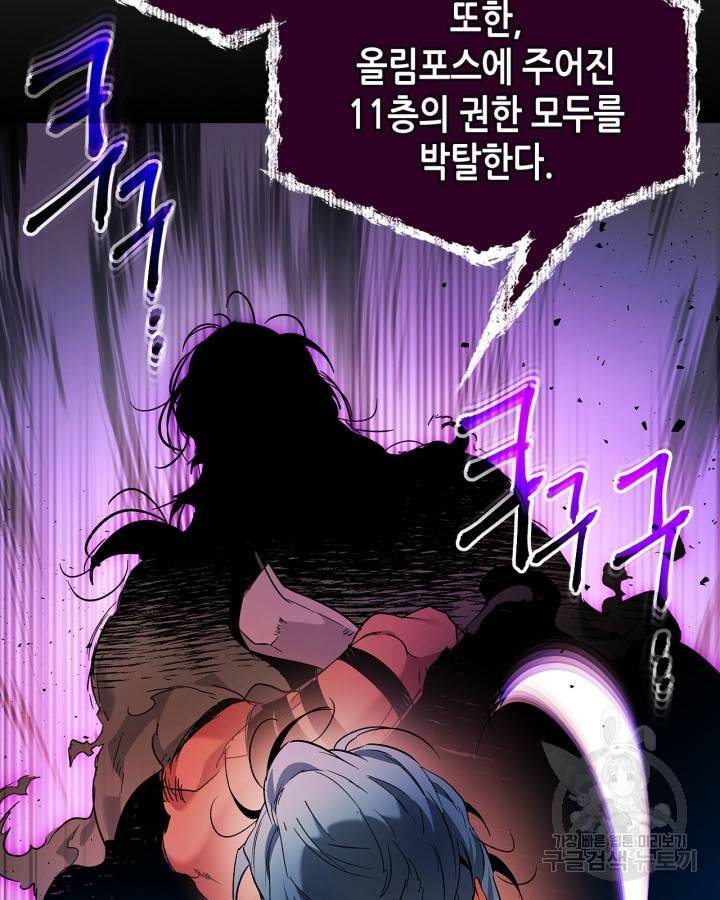 신과 함께 레벨업 52화 31