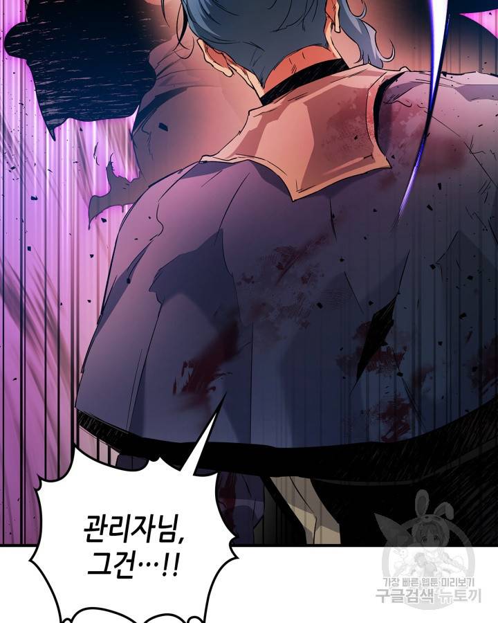 신과 함께 레벨업 52화 32