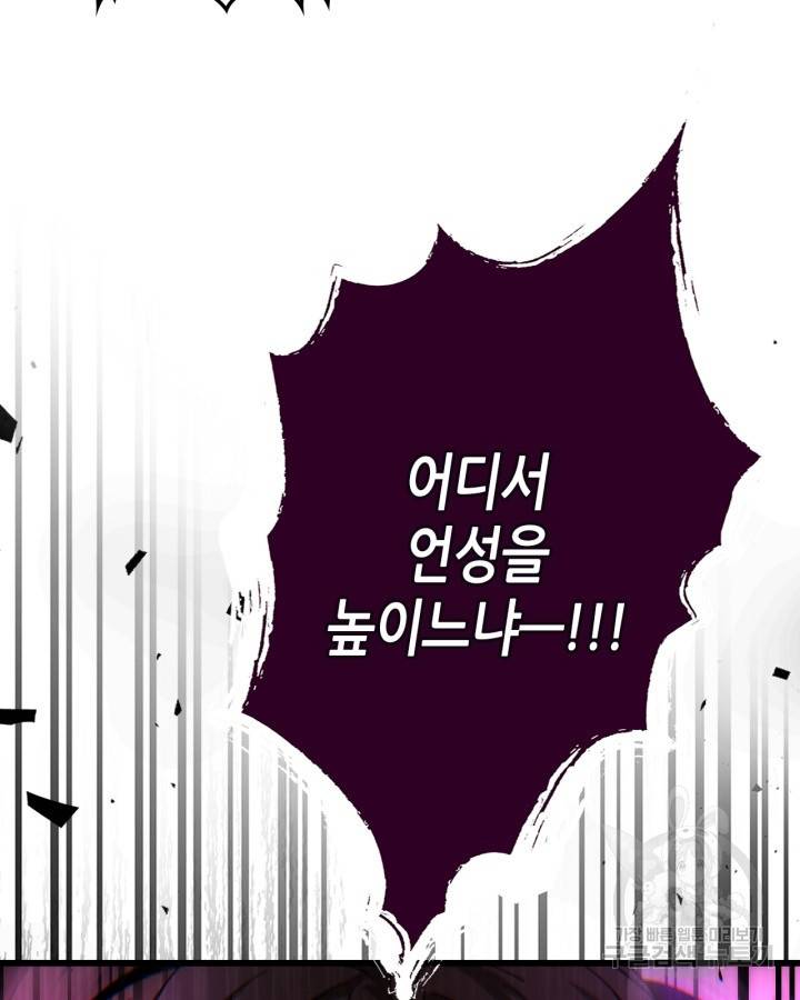 신과 함께 레벨업 52화 33