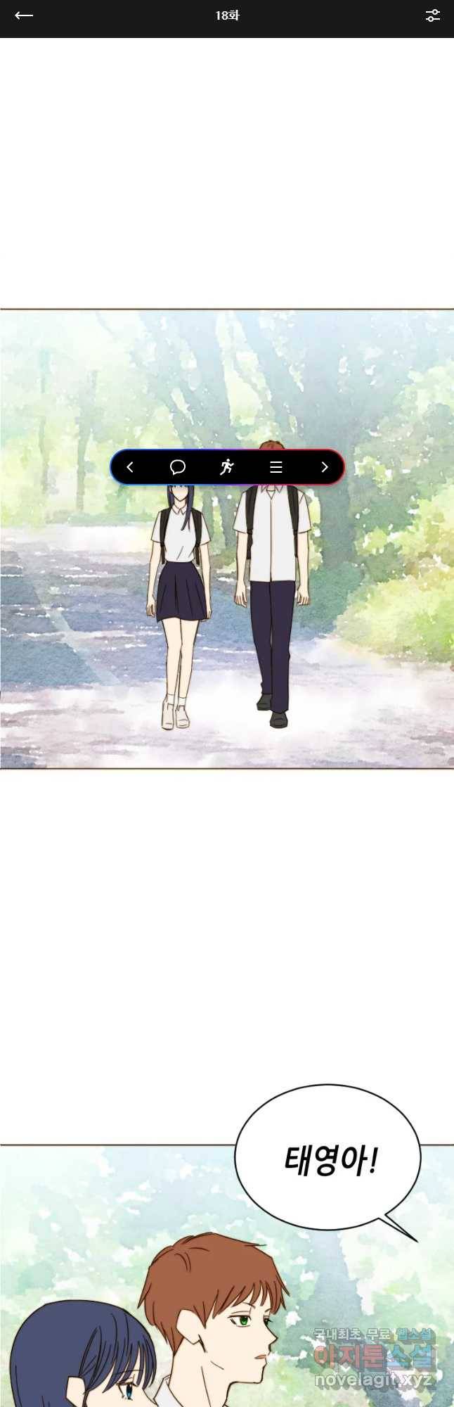 동솔동 아이들 18화 1