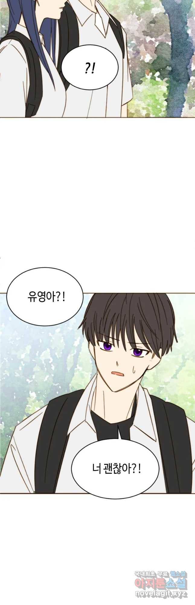 동솔동 아이들 18화 2