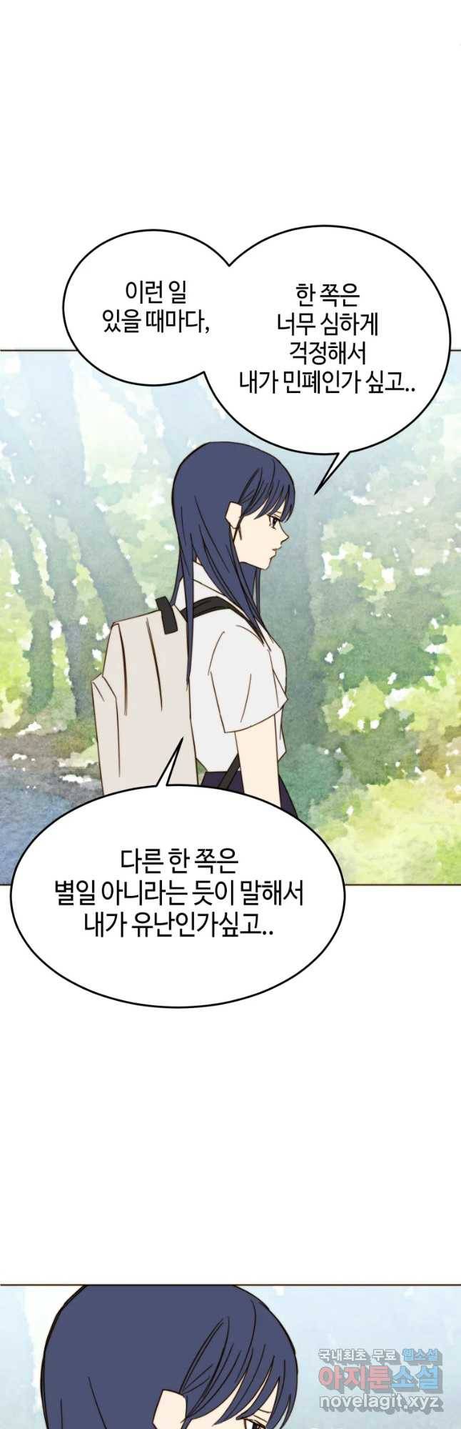 동솔동 아이들 18화 6