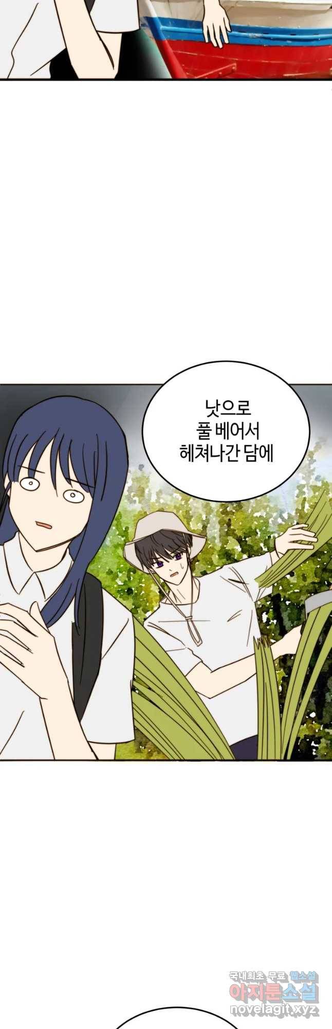 동솔동 아이들 18화 10