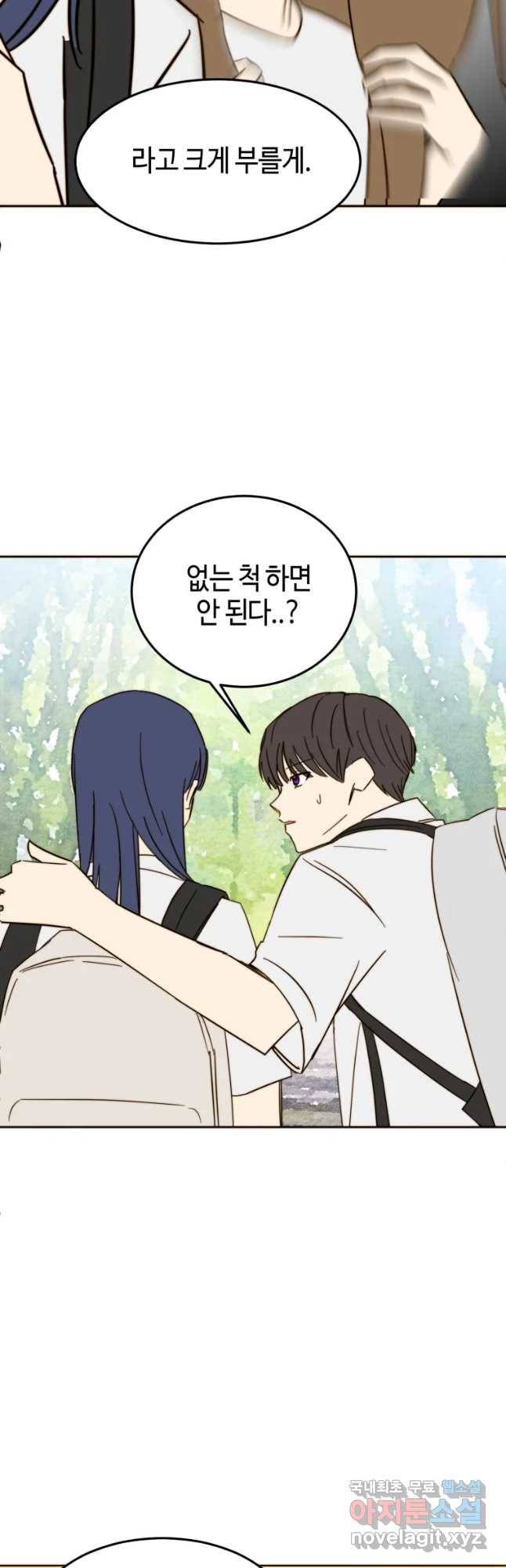 동솔동 아이들 18화 12