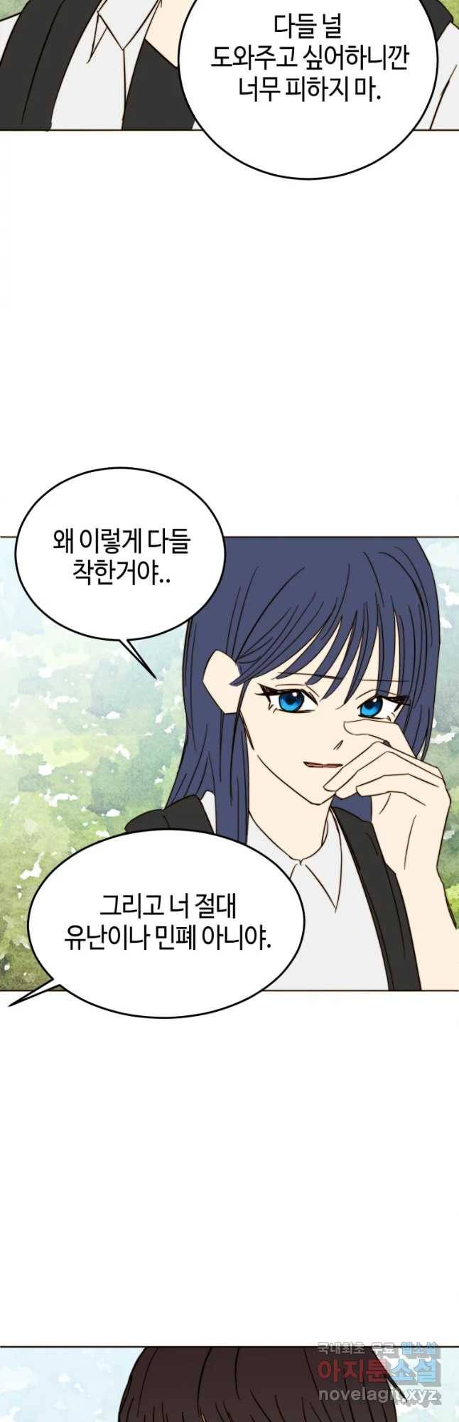 동솔동 아이들 18화 16