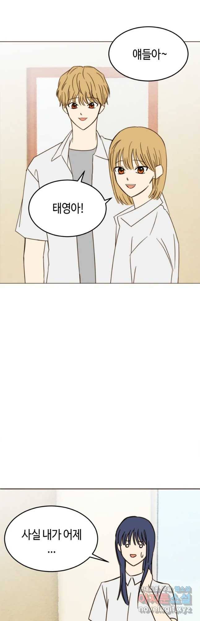 동솔동 아이들 18화 19