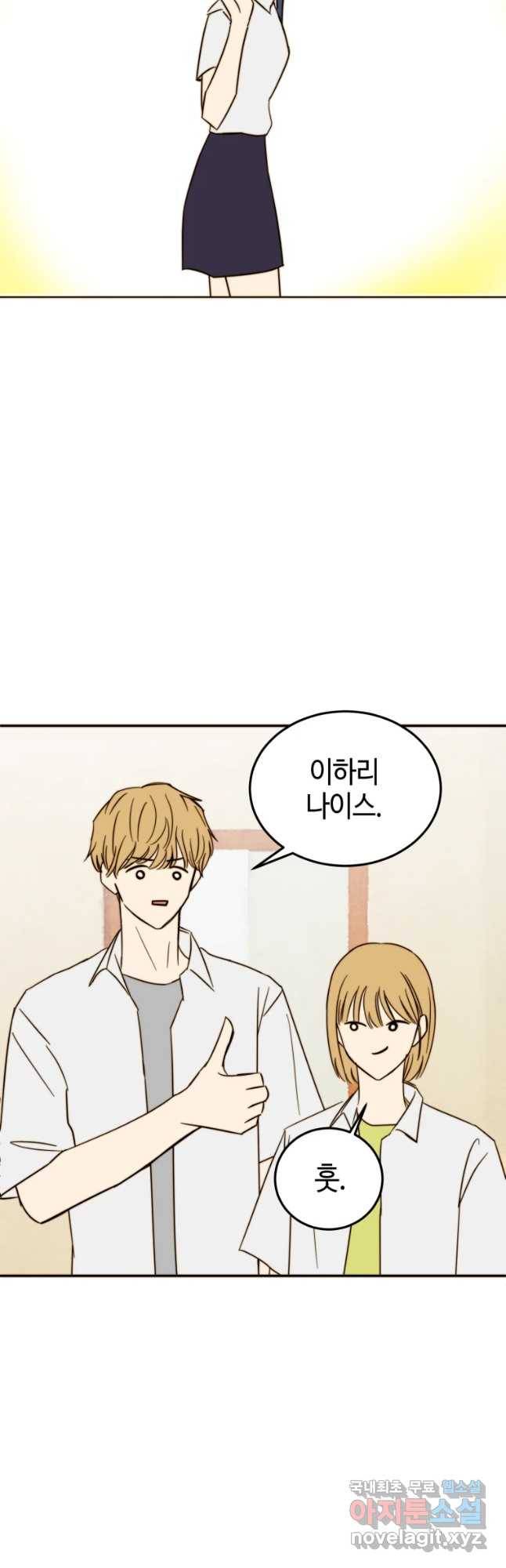 동솔동 아이들 18화 25