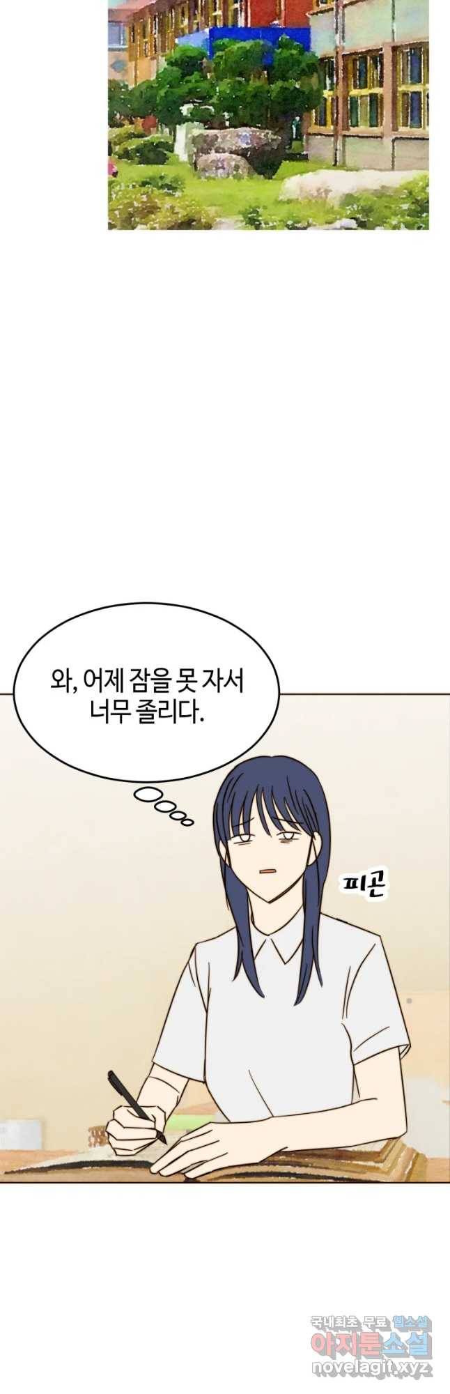 동솔동 아이들 18화 27