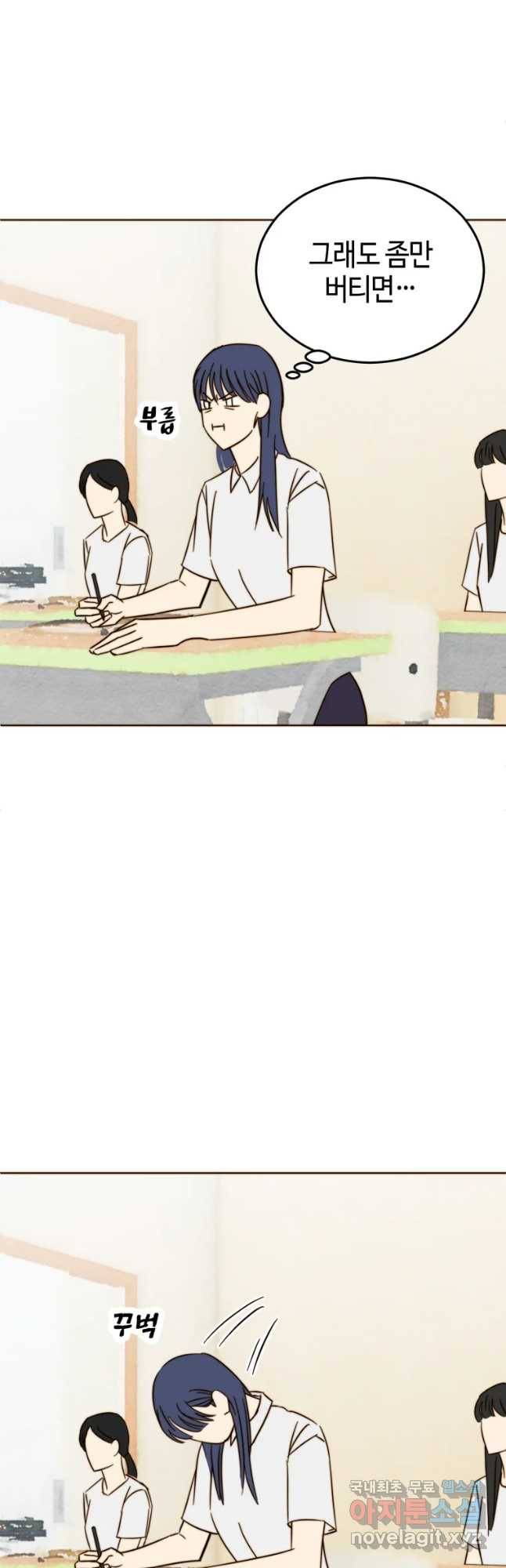 동솔동 아이들 18화 28