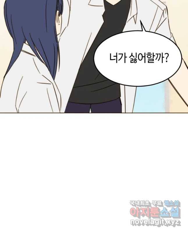 동솔동 아이들 18화 30