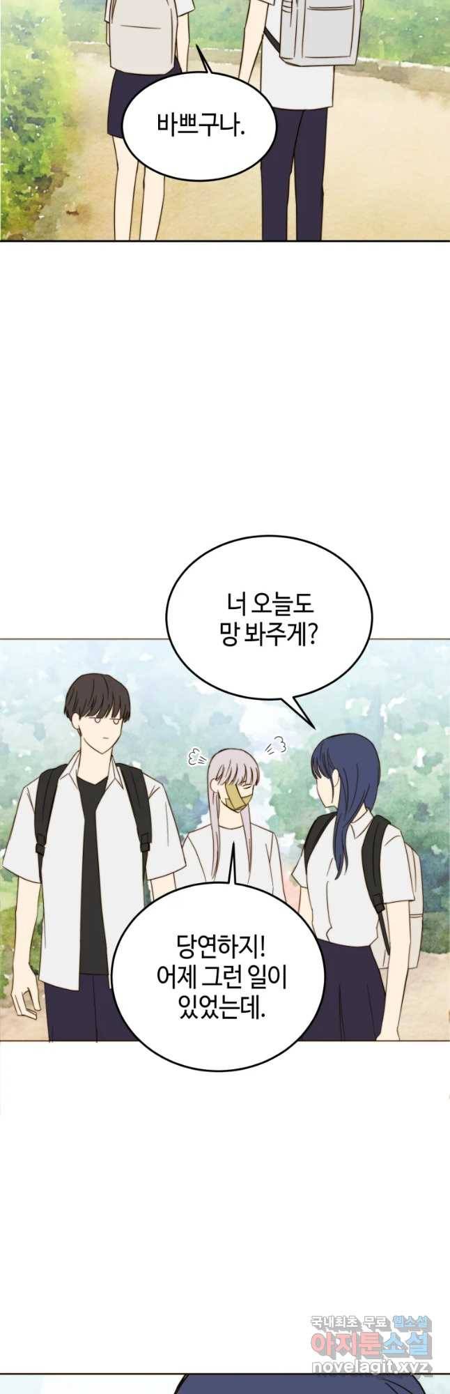 동솔동 아이들 18화 33