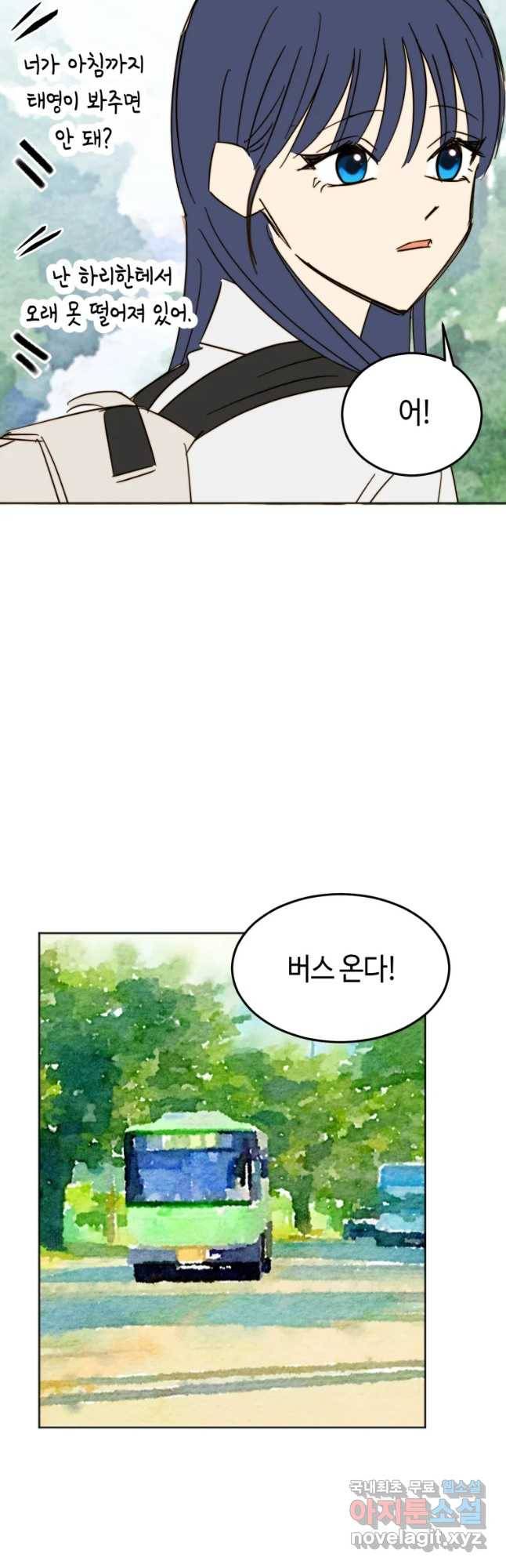 동솔동 아이들 18화 34