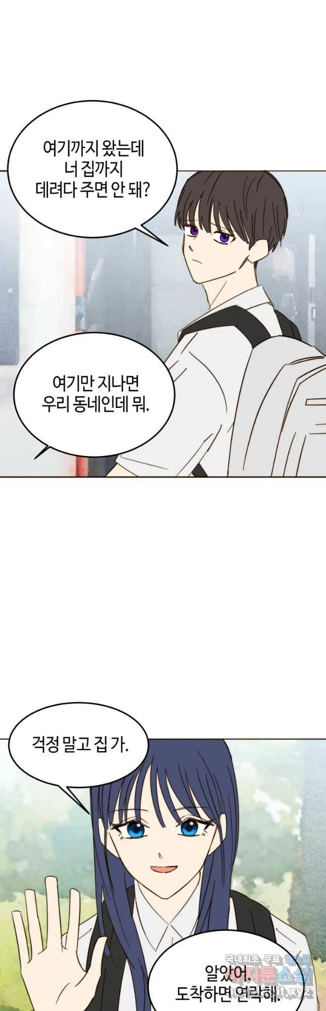 동솔동 아이들 18화 35