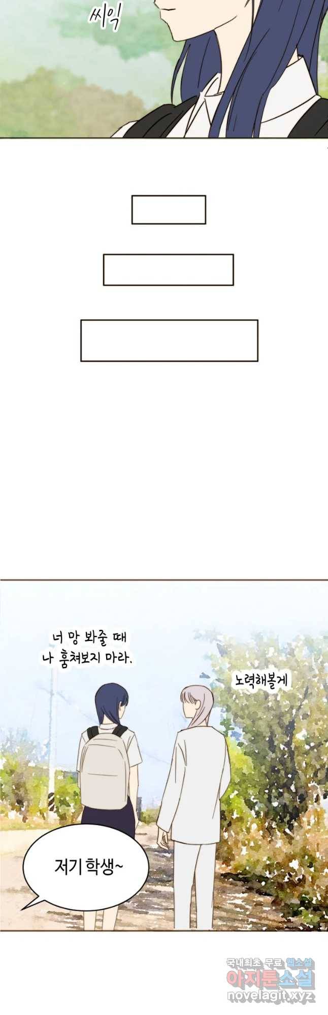 동솔동 아이들 18화 37