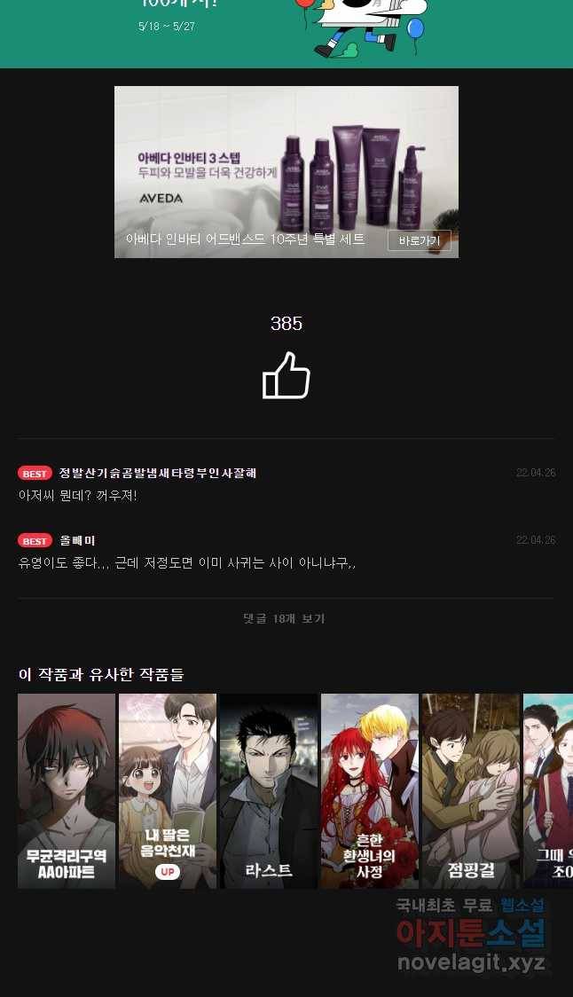동솔동 아이들 18화 39