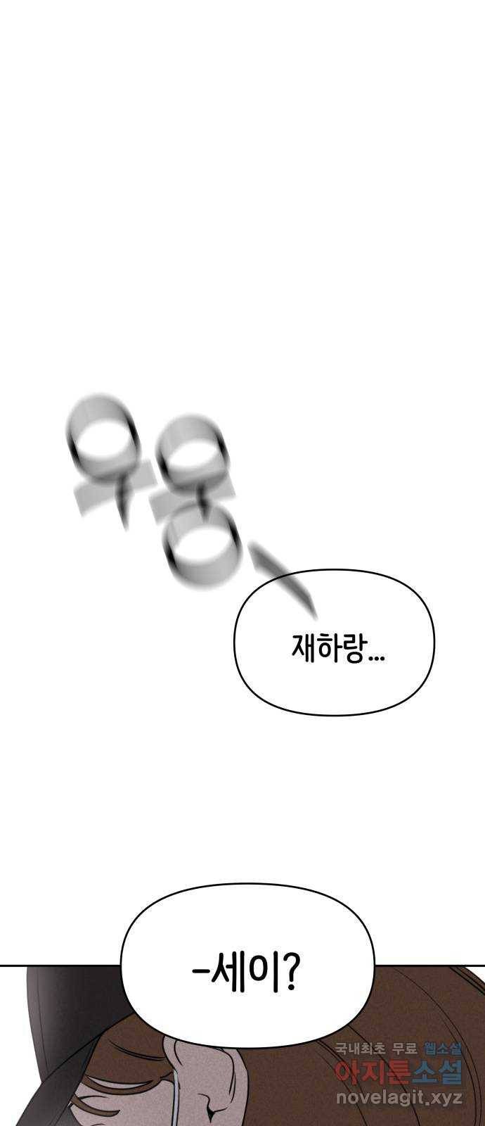 가짜 동맹 19화 1
