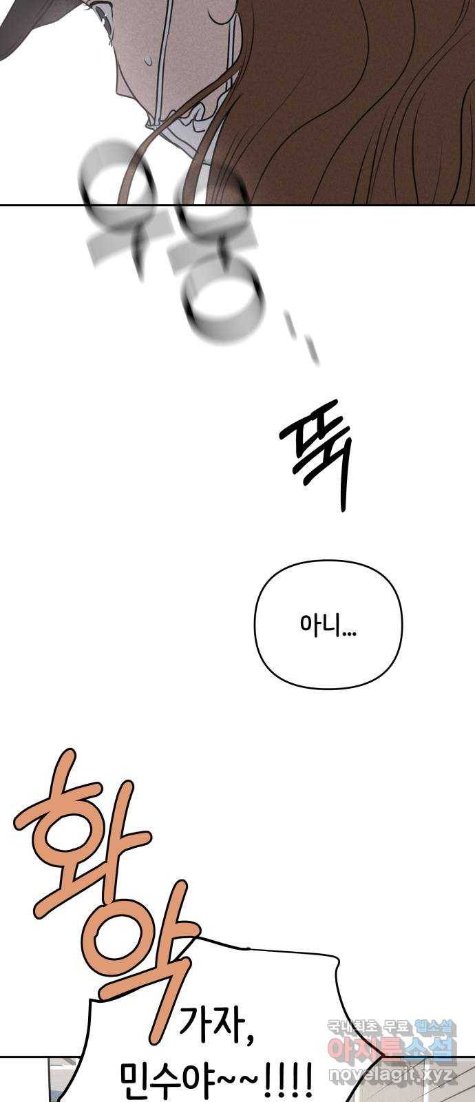 가짜 동맹 19화 2