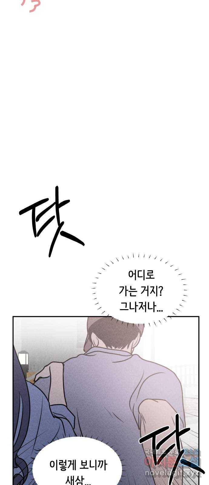 가짜 동맹 19화 8