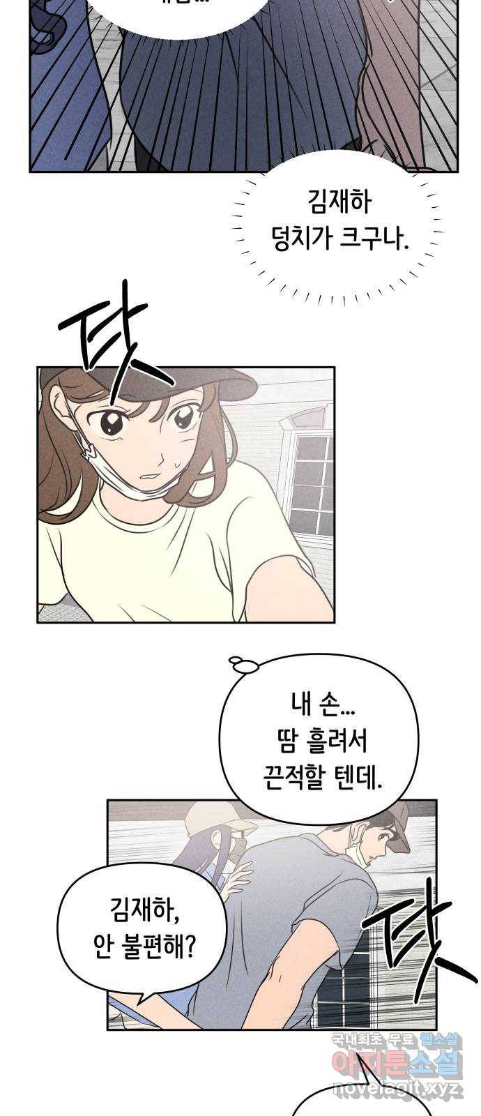 가짜 동맹 19화 9