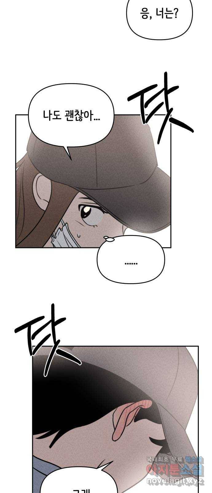 가짜 동맹 19화 10