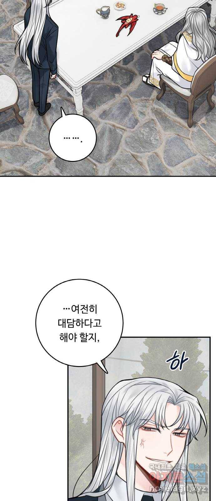 마녀와 용의 신혼일기 78화 6